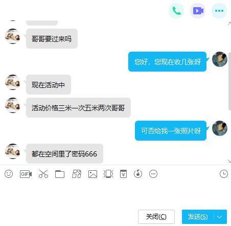 成都蜀汉路D胸萝莉，比较小巧 第1张
