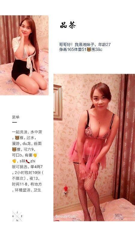 验证归来，北郊妹妹，优质资源 第2张
