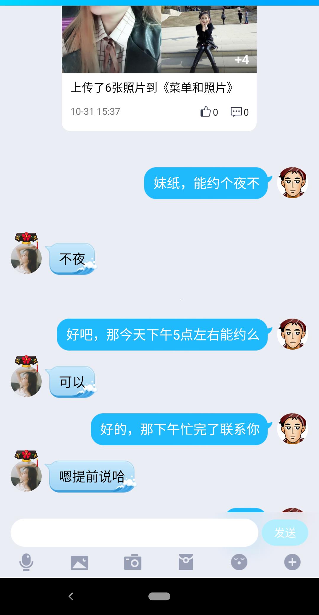 西安南郊小美女，肤白腿细 第2张