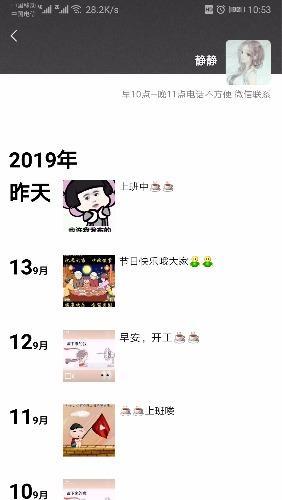 兰州兰州新疆美女静静 第1张