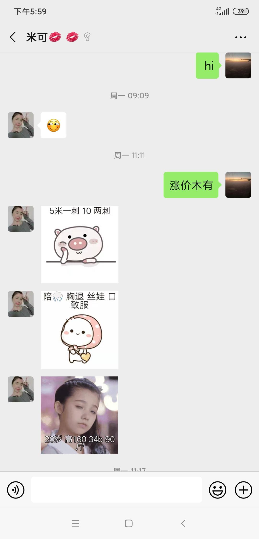南京天隆寺雨花客厅20岁妹子 第2张
