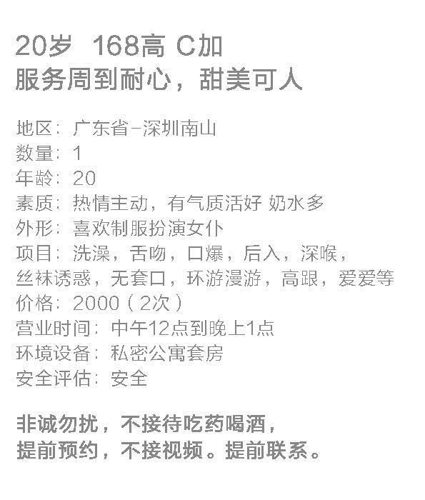 2021年1月20南山168D小蜜桃臀 第4张