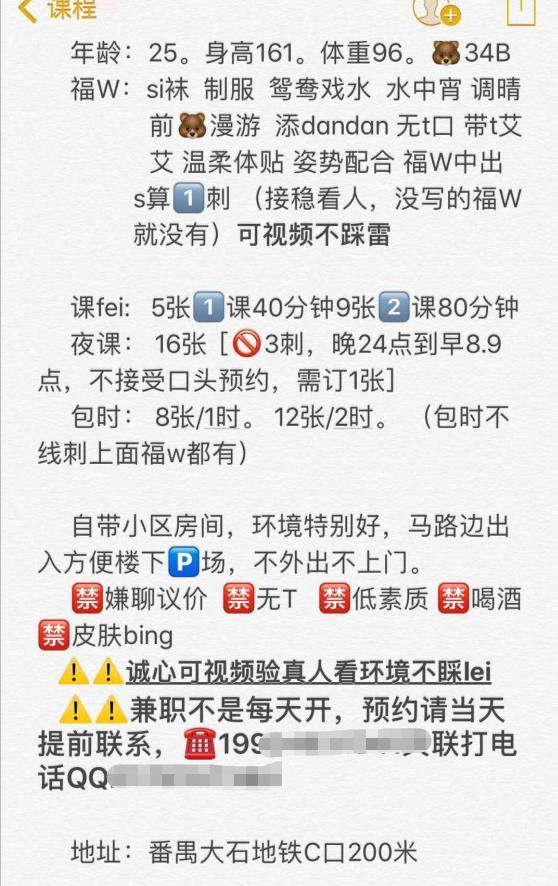 2020年12月14温柔的小良家（服务周到） 第5张