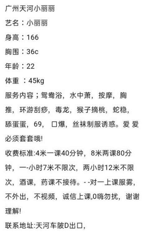 2020年12月10短发酷酷的丽丽（个性十足） 第4张