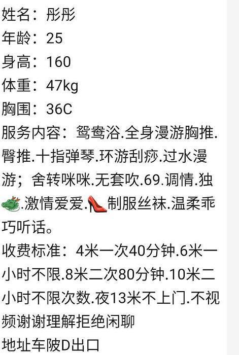 2020年11月15天河彤彤（服务周到） 第5张