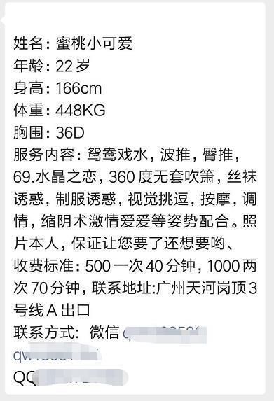 天河新人蜜桃小可爱（会夹人） 第4张