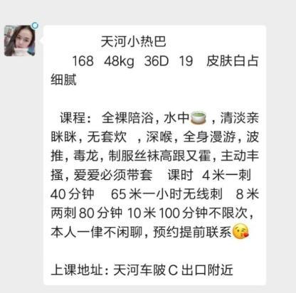 广州车陂小热巴 第3张