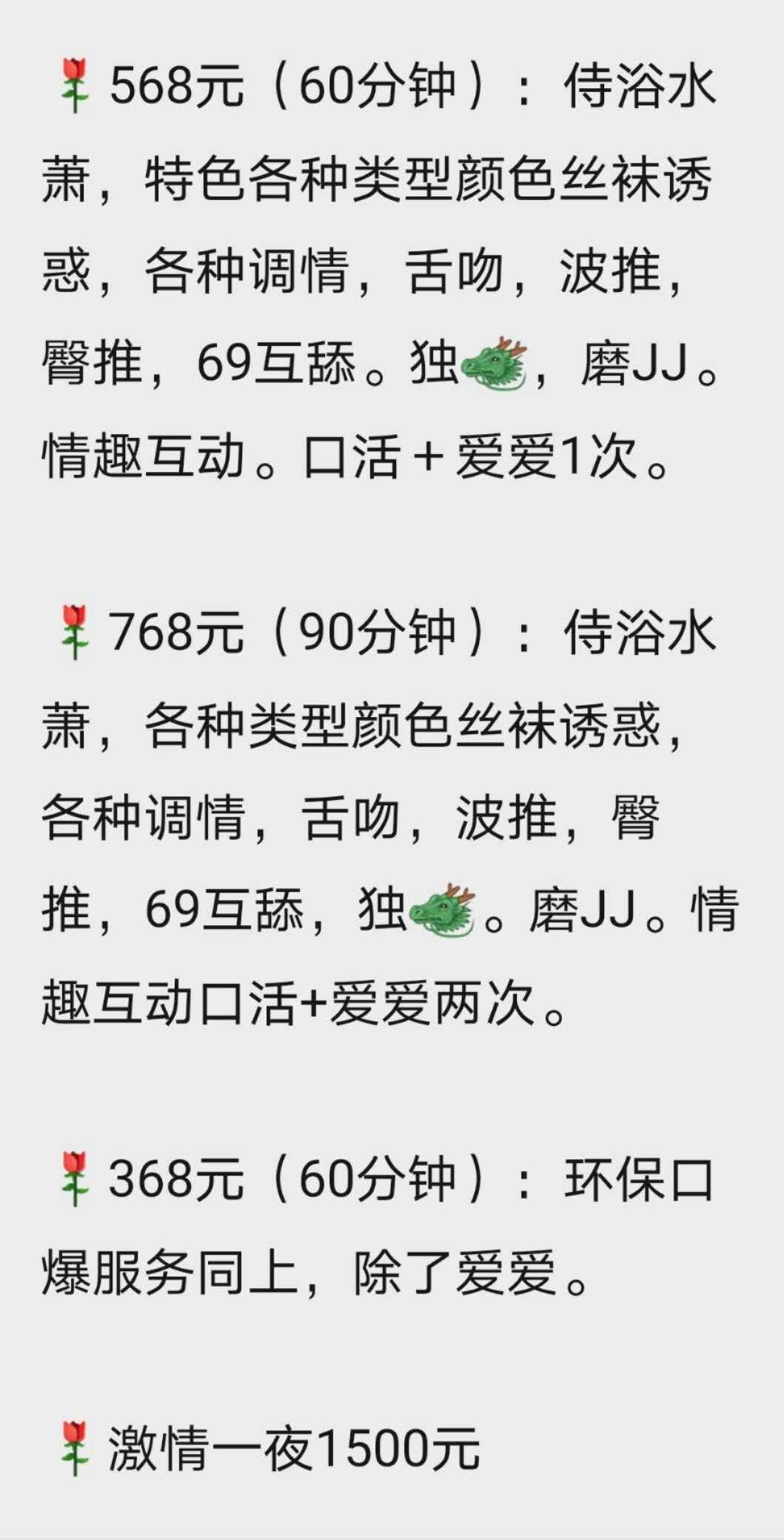 温柔细致,服务周到的狐媚 第3张