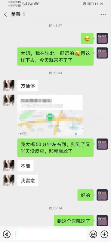 皇姑熟女品质泻火 第2张