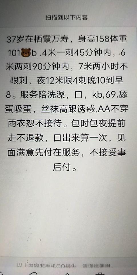 万寿熟女 第2张