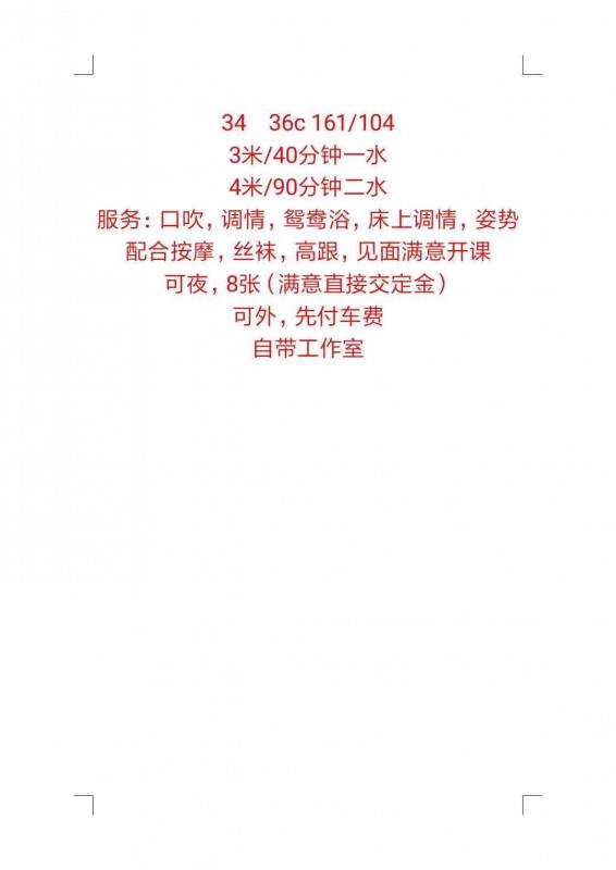 相遇广场的熟女 第4张