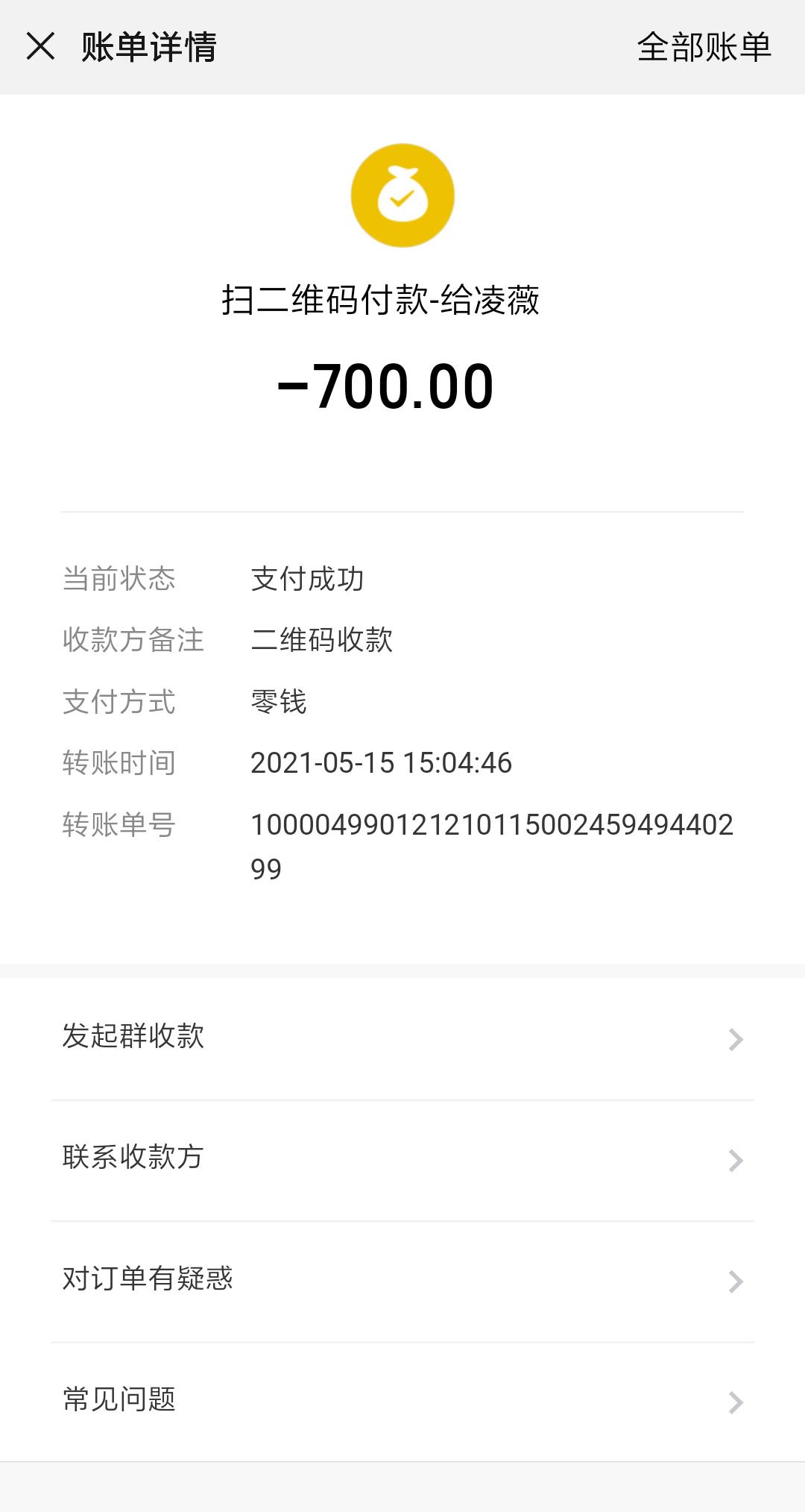 南山抖M属性凌微 第2张