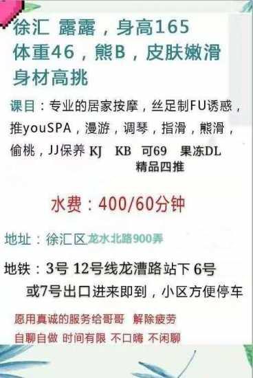 徐汇TY,KB服务妹子 第4张