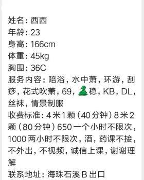 海珠36C御姐西西 第4张
