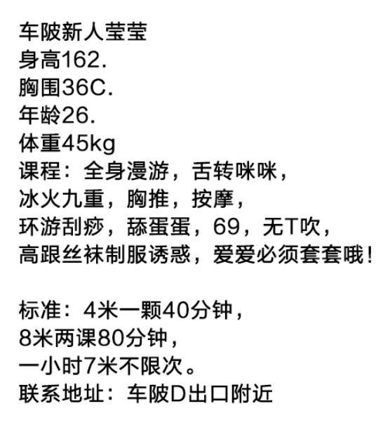 天河小良家莹莹 第4张