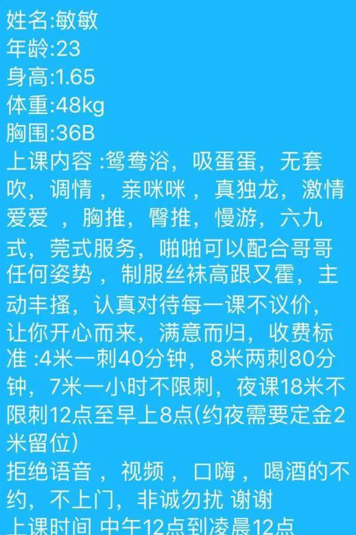 天河美熟敏敏 第4张