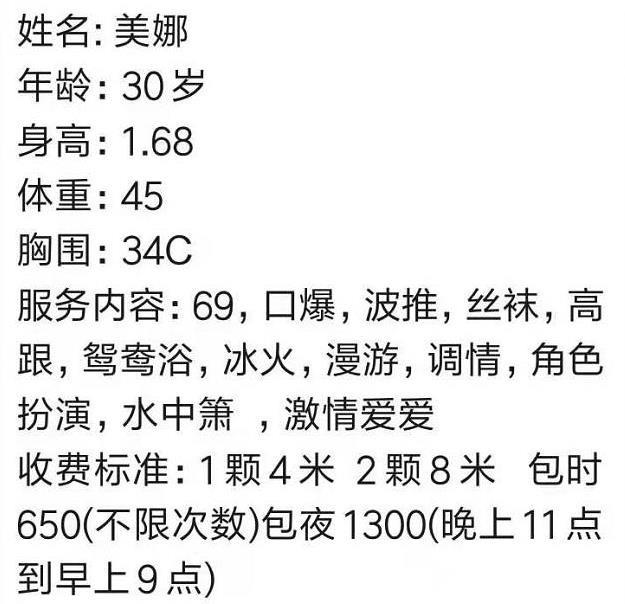 海珠小成熟美娜 第3张