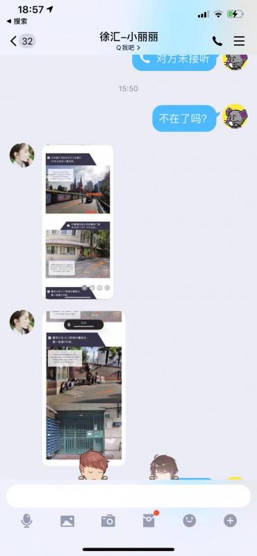 徐汇小丽丽人品低劣 第3张