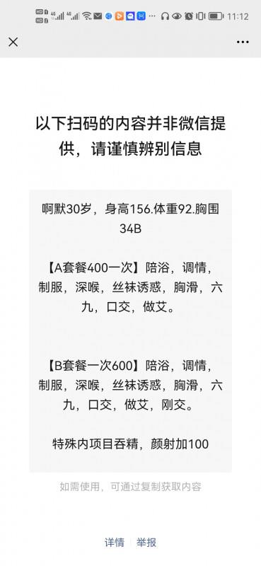 合肥可以肛的姐姐 第2张