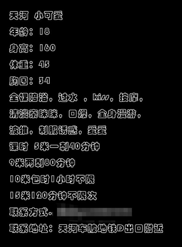天河乖萌小可爱 第4张