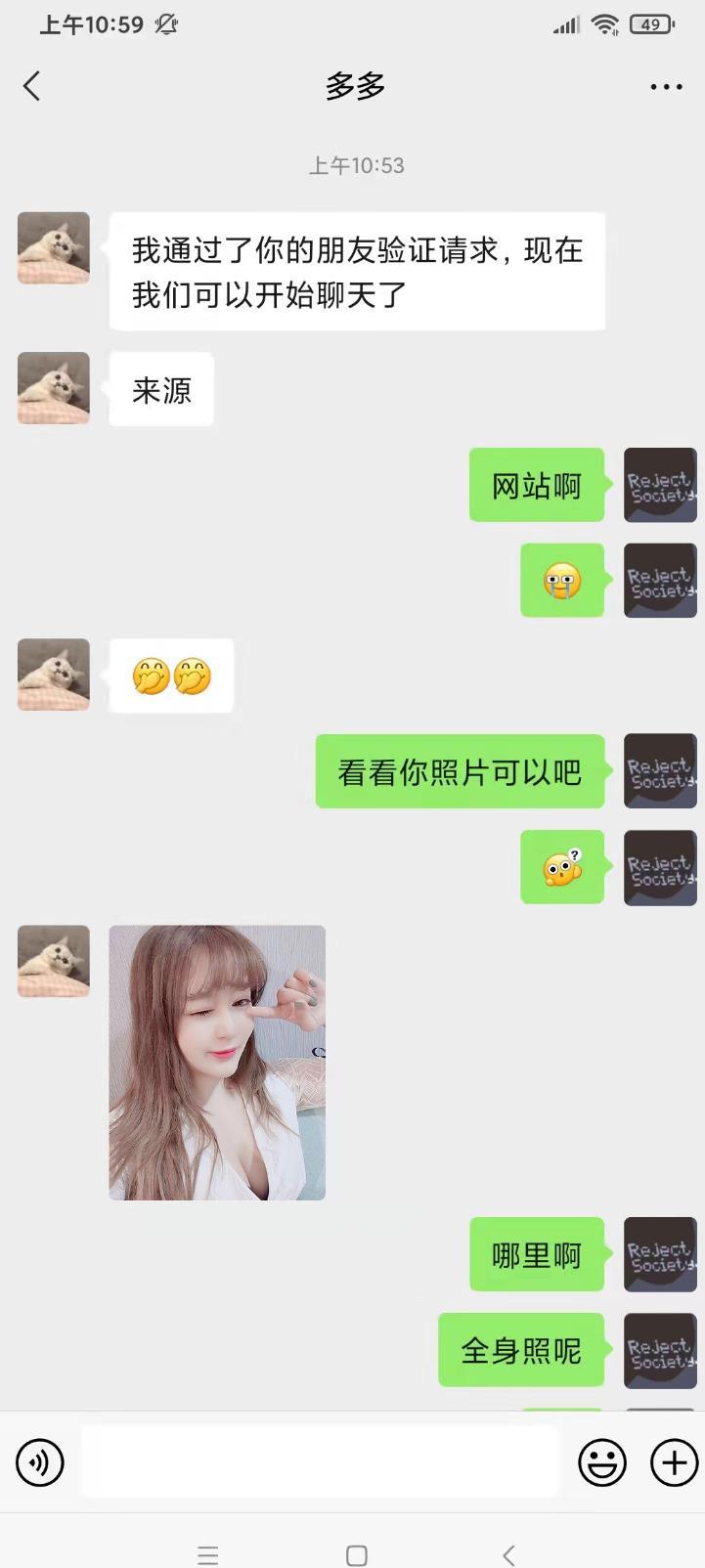 龙岗丰满小萌妞多多 第4张
