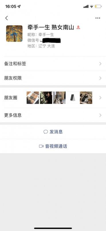 深圳东北熟女 第2张