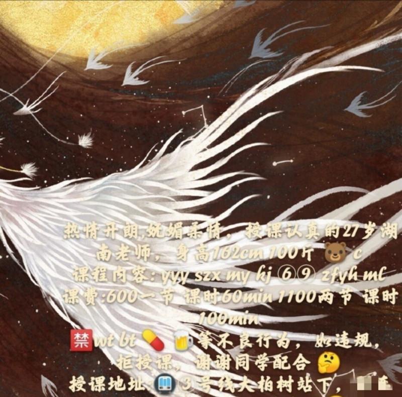 虹口少妇 第3张