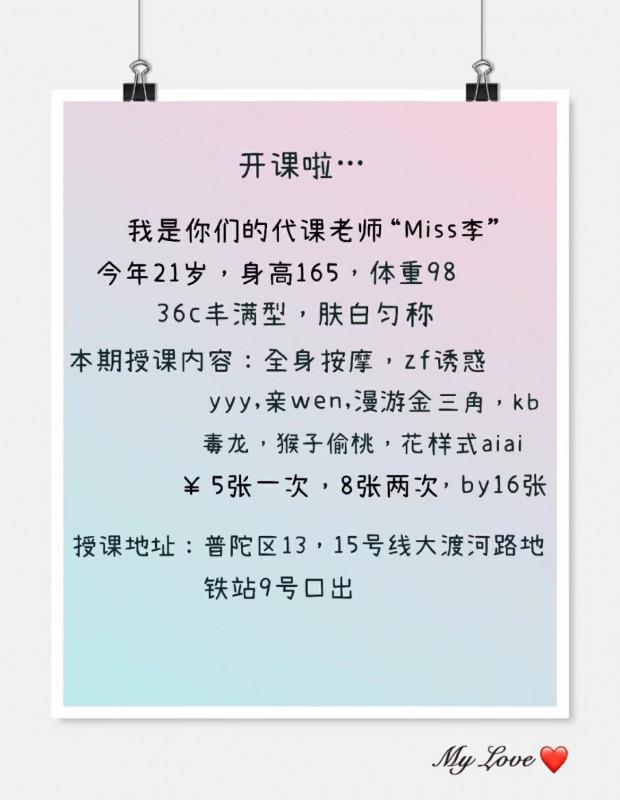 出击普陀miss李 第2张