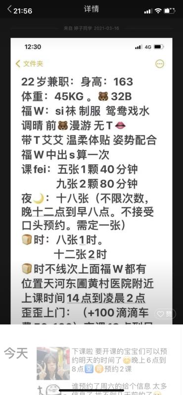 广州黄村谨儿 第1张