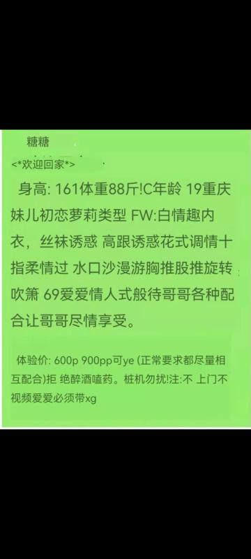 糖糖小妹子 第1张