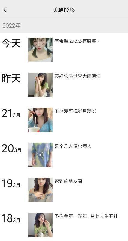 广州淑女甜妞彤彤 第4张