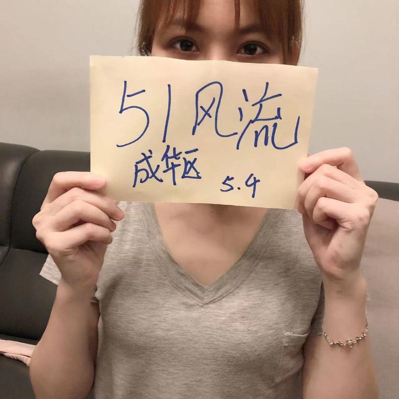 成都成华区白嫩小姐姐 第2张