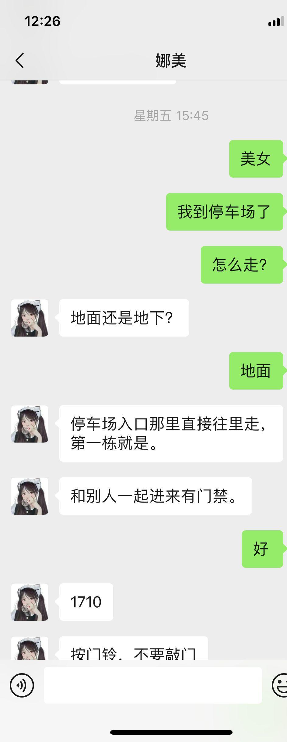 朝阳区一次不错的体验，妹子屁股又白又大 第4张
