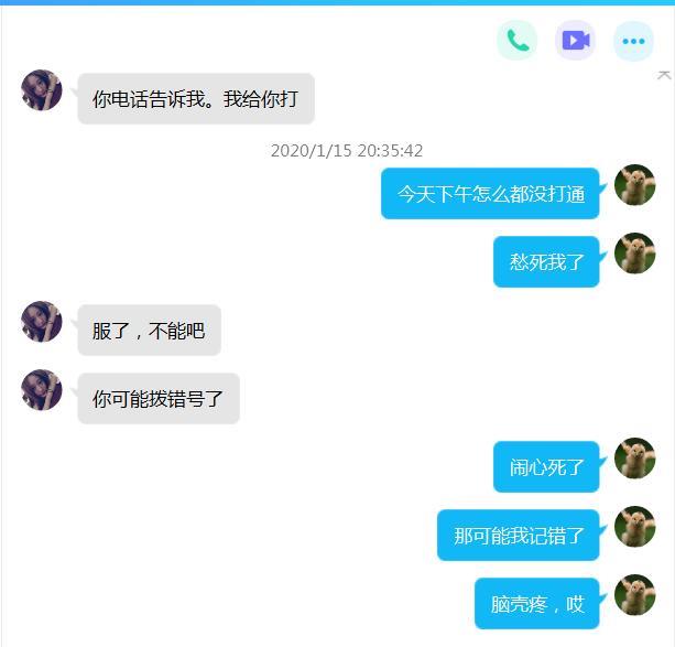 发一个已经验证过的兼职妹子 第7张