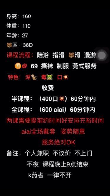 宁波个人兼职大胸妹 第1张