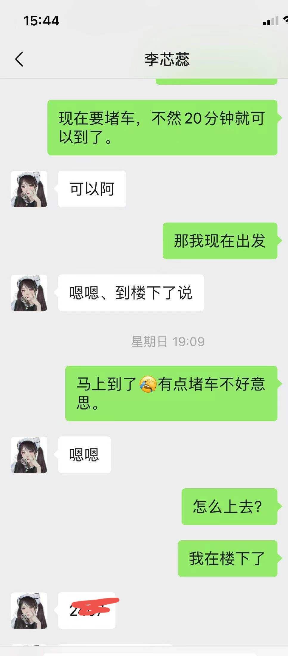 浦东区靓妹超舒服，肤白，不风尘，逼紧水多 第4张