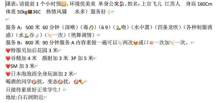 白石洲上官飞儿喜欢服务型的不要错过 第2张