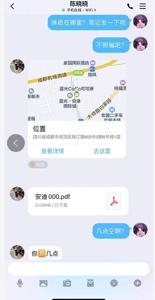成都双流区的巴适幺妹，御姐 第3张
