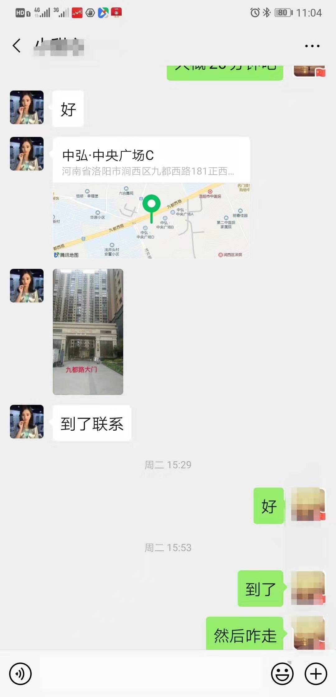 涧西约炮,体验不错!看以前没人发过,特发出来 第1张
