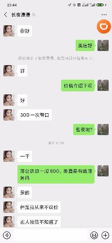 中北世纪城的小少妇 第3张