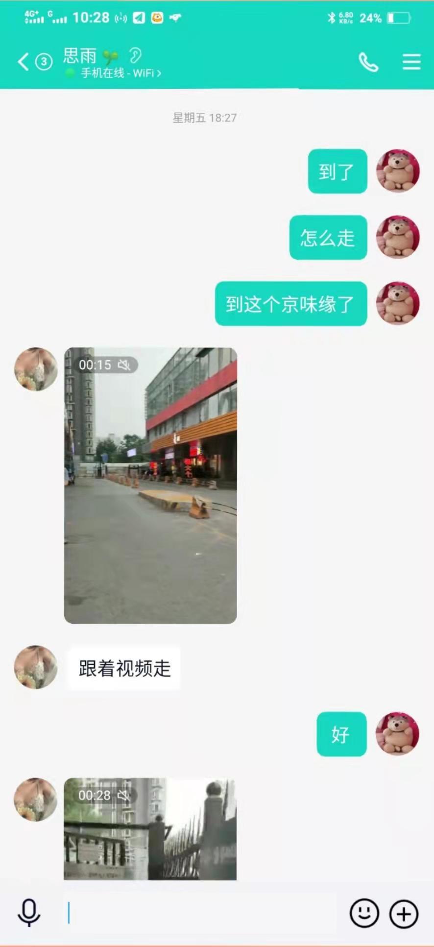 朝阳区青年路年后第一炮，勾魂儿小少妇胸大活好 第6张