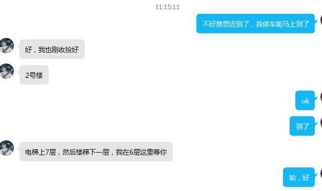二刷山东妹子，体验爽了，钱包扁了 第5张