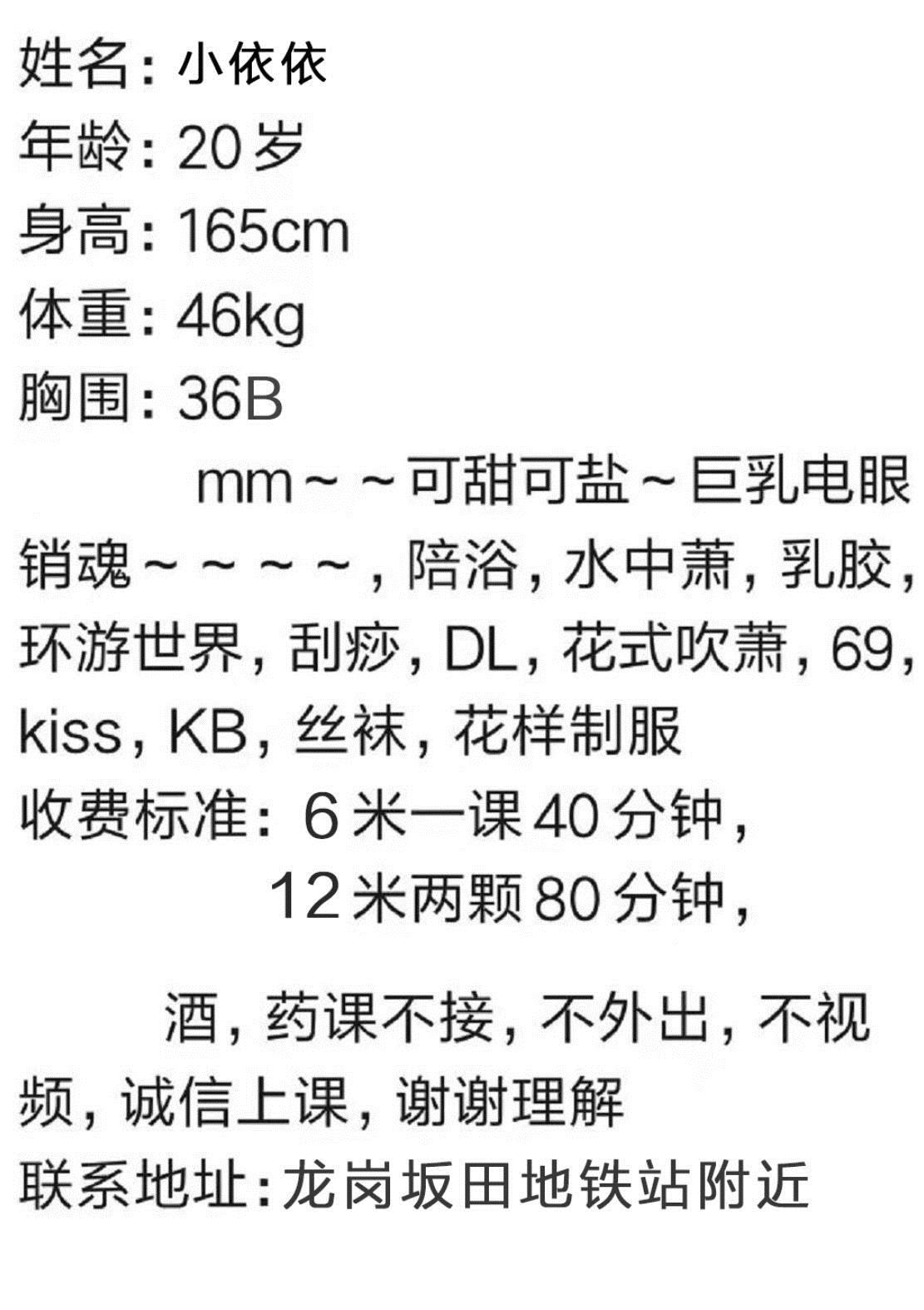 坂田小依依，爱干净，性格活泼，屁股翘 第5张