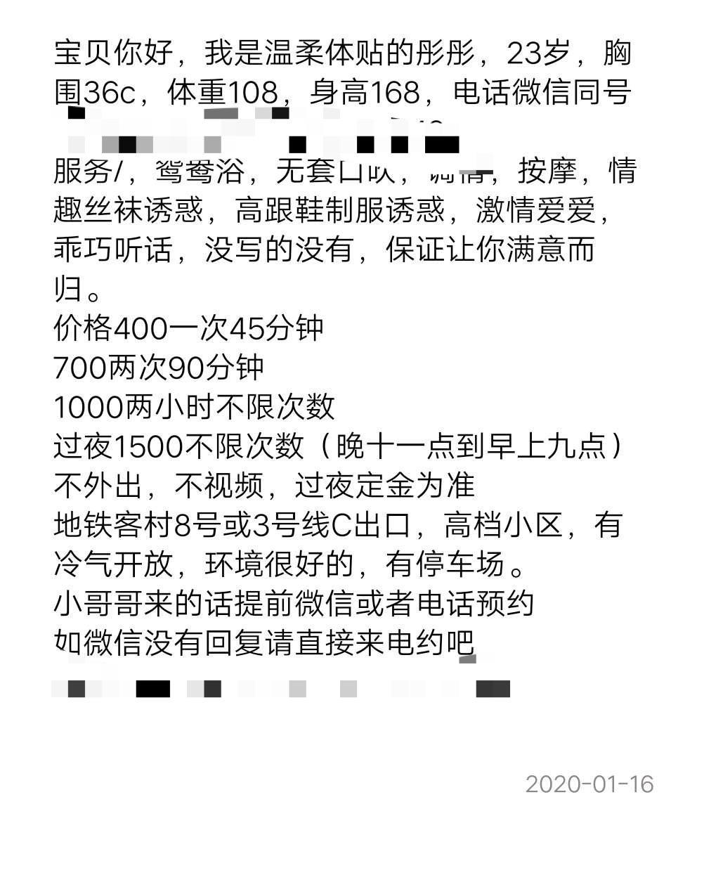 客村彤彤 第4张