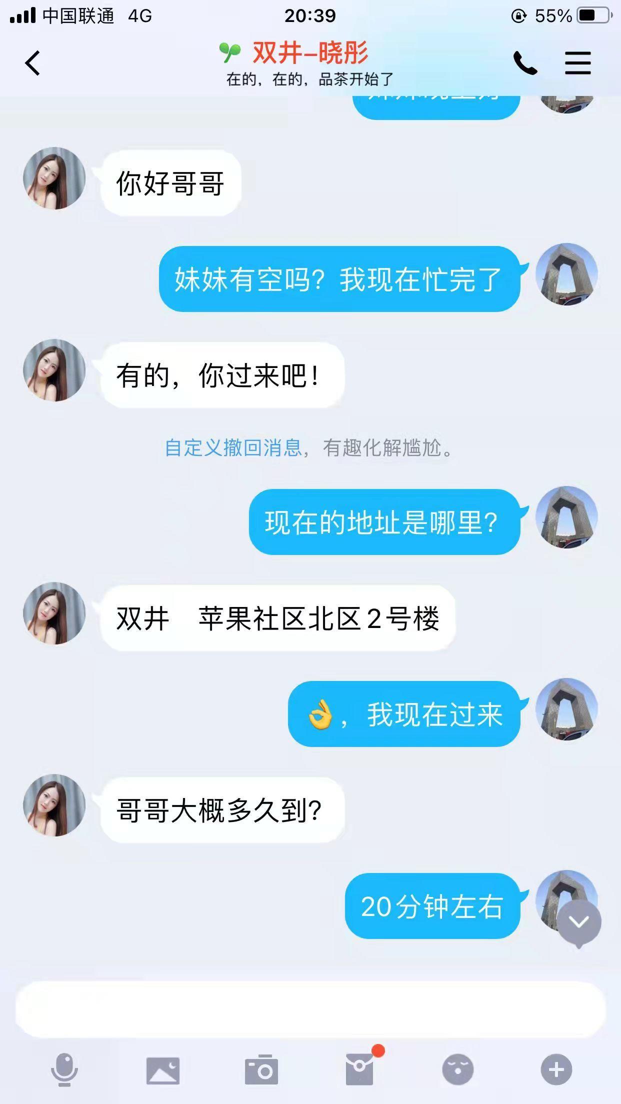 双井云南白族靓妹,长腿大胸技术流,可做情趣大全套 第3张