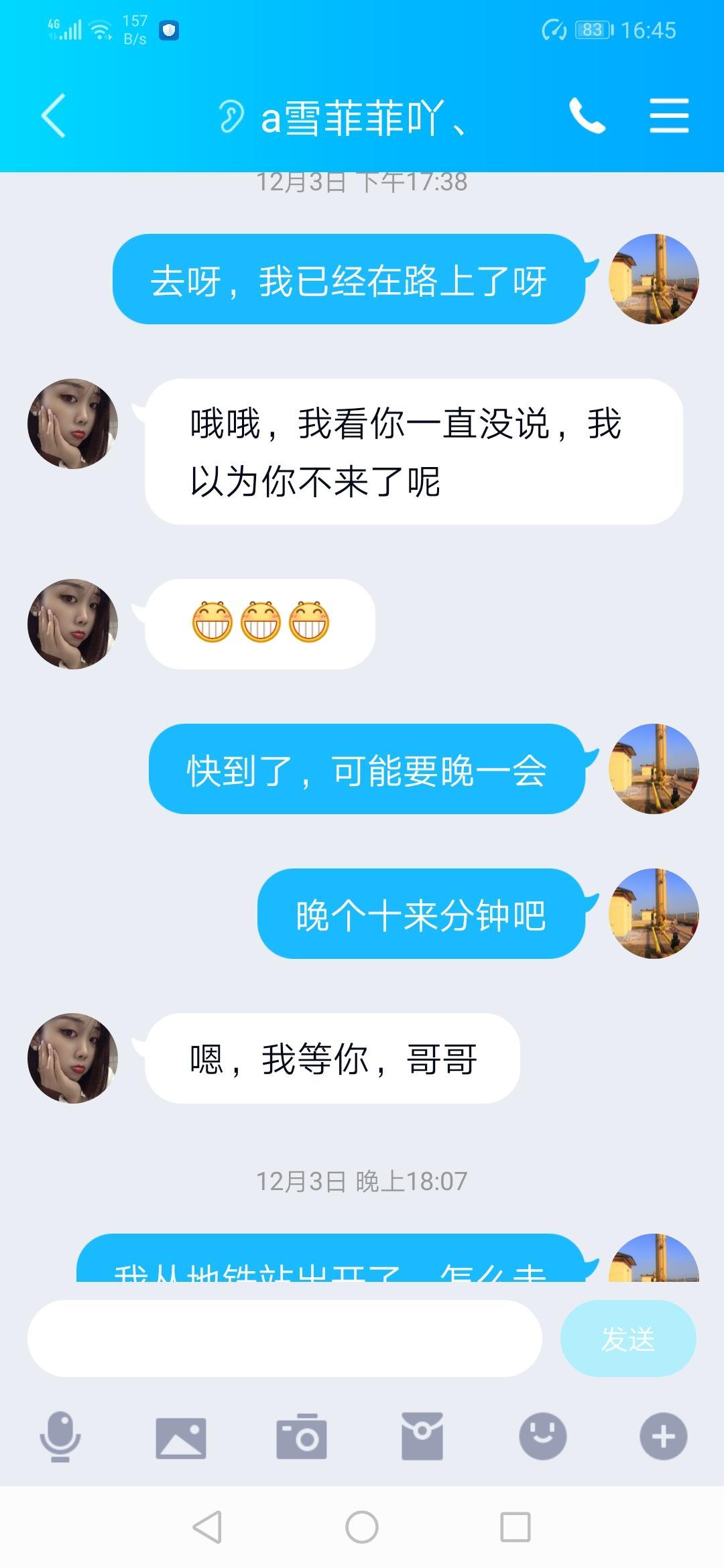 八里庄小圆脸雪菲菲,身材配丝袜,可以一战 第6张