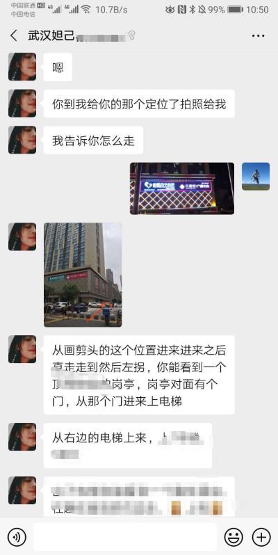 第二次出击,验证武汉妲己,唐家墩附近 第4张