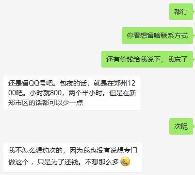 大部分还是喜欢低价的，再来一发 第4张