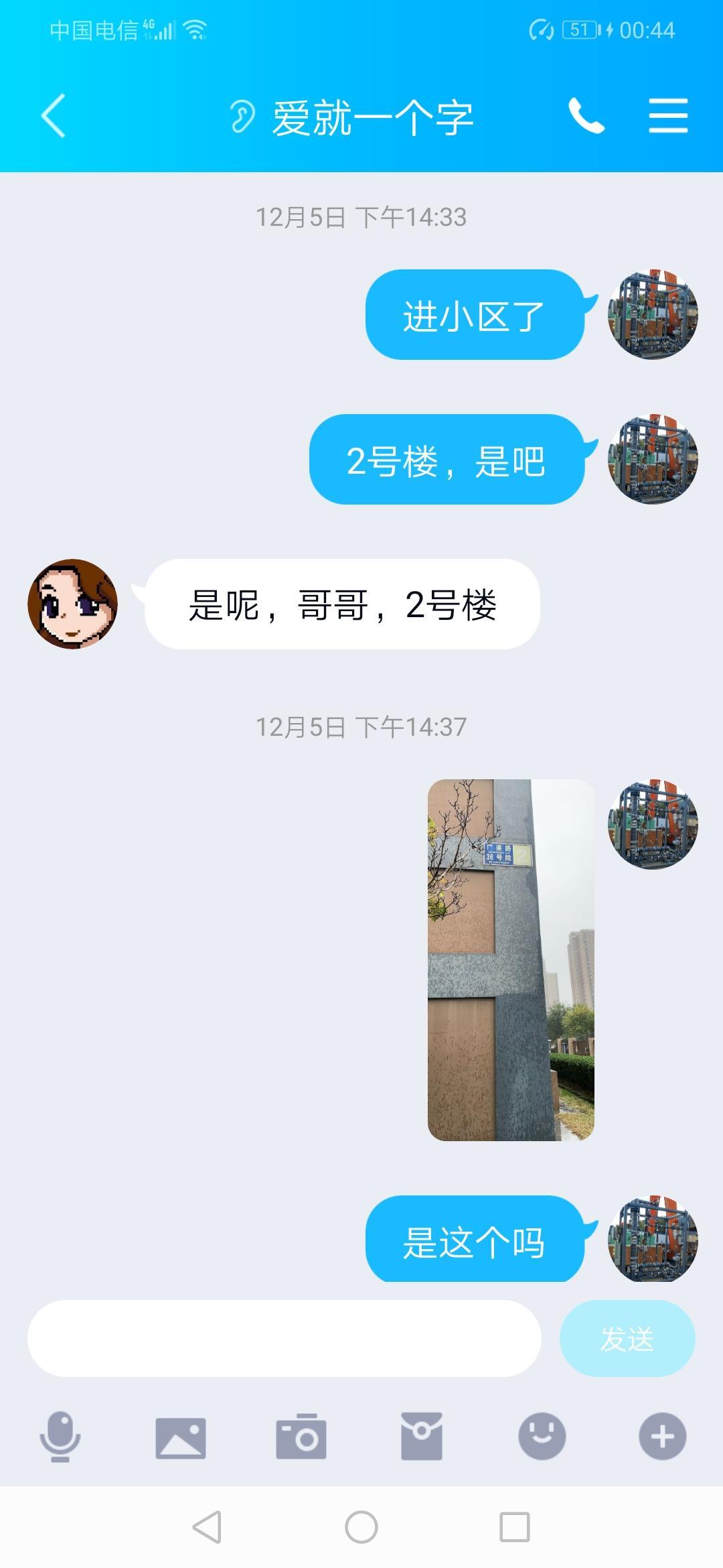 广渠路服务系依依,重庆妹子,可三通 第8张
