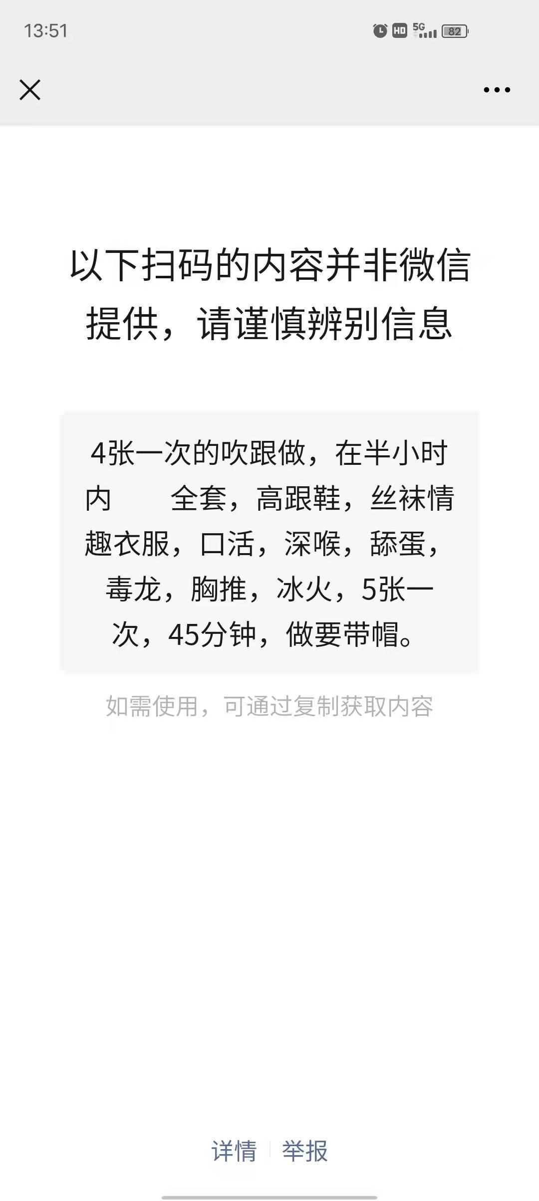 姑苏深喉很厉害的熟女泻火 第4张